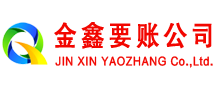 太和清债公司